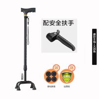 老人拐杖带灯防滑老人手杖伸缩折叠四脚老年人拐棍四角拐扙 带安全扶手不带灯固定大四脚黑色