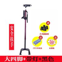 拐杖老人防滑多功能 老年人防身扶手架 手杖四脚伸缩棍套装 按摩手柄有照明大四脚送扶手红色