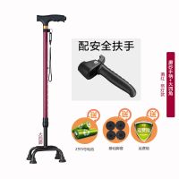 老人拐杖带灯防滑老人手杖伸缩折叠四脚老年人拐棍四角拐扙 带安全扶手带灯固定大四脚酒红色