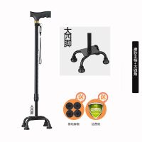 老人拐杖带灯防滑老人手杖伸缩折叠四脚老年人拐棍四角拐扙 不带灯磨砂手柄固定大四脚黑色