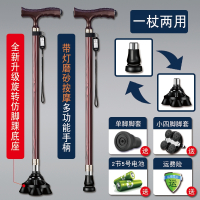 老人拐杖老人四脚手杖老年人杖铝合金轻便多功能灯防滑伸缩拐棍 酒红两用照明单脚+旋转小四脚