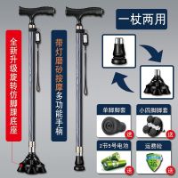 老人拐杖老人四脚手杖老年人杖铝合金轻便多功能灯防滑伸缩拐棍 枪黑两用照明单脚+旋转小四脚