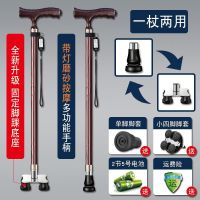 老人拐杖老人四脚手杖老年人杖铝合金轻便多功能灯防滑伸缩拐棍 酒红两用照明单脚+固定小四脚