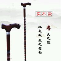 新款老年人木质一体手杖龙头拐杖木制实木拐棍老人防滑 升级款直柄款