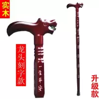 新款老年人木质一体手杖龙头拐杖木制实木拐棍老人防滑 升级款方形刻字款