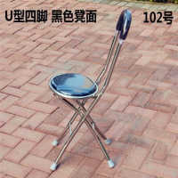 老人拐杖凳子老年人拐杖椅四脚折叠多功能带坐四角脚拐棍手杖凳 四脚U型黒色凳面102