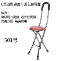 老人拐杖凳子老年人拐杖椅四脚折叠多功能带坐四角脚拐棍手杖凳 四脚U型高度可调红色凳面501