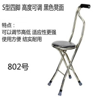 老人拐杖凳子老年人拐杖椅四脚折叠多功能带坐四角脚拐棍手杖凳 四脚S型高度可调黒色凳面802