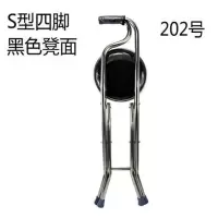 老人拐杖凳子老年人拐杖椅四脚折叠多功能带坐四角脚拐棍手杖凳 四脚S型黑色凳面202