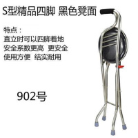 老人拐杖凳子老年人拐杖椅四脚折叠多功能带坐四角脚拐棍手杖凳 S型直立时四脚着地黑色902