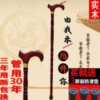 新款老年人木质一体手杖龙头拐杖木制实木拐棍老人防滑 花瓶升级款(送3个防滑垫)