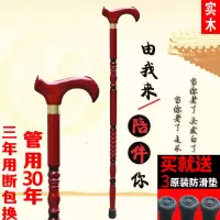 新款老年人木质一体手杖龙头拐杖木制实木拐棍老人防滑 红色升级款(送3个防滑垫)