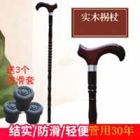 新款老年人木质一体手杖龙头拐杖木制实木拐棍老人防滑 升级款葫芦款