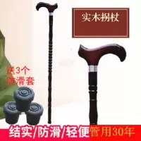 新款老年人木质一体手杖龙头拐杖木制实木拐棍老人防滑 升级款葫芦款
