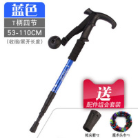 登山杖铝合金老人手杖伸缩拐杖徒步爬山拐棍男女款户外登山装备 四节T柄蓝(送2杖尖套跟头巾)