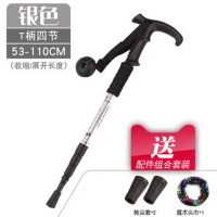 登山杖铝合金老人手杖伸缩拐杖徒步爬山拐棍男女款户外登山装备 四节T柄银(送2杖尖套跟头巾)