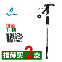 登山杖铝合金老人手杖伸缩拐杖徒步爬山拐棍男女款户外登山装备 三节T柄-银色