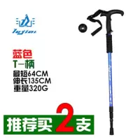 登山杖铝合金老人手杖伸缩拐杖徒步爬山拐棍男女款户外登山装备 三节T柄-蓝色