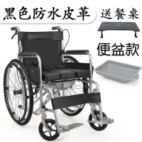手动轮椅轻便折叠带坐便多功能老人便携残疾人老年超轻手推车 加厚坐垫皮革黑[送餐桌+便盆]