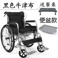 手动轮椅轻便折叠带坐便多功能老人便携残疾人老年超轻手推车 加厚坐垫牛津布[送餐桌+便盆]