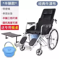 手动轮椅轻便折叠带坐便多功能老人便携残疾人老年超轻手推车 半躺牛津布【带餐桌+升级便桶】