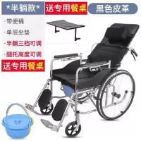手动轮椅轻便折叠带坐便多功能老人便携残疾人老年超轻手推车 半躺皮革黑【带餐桌+升级便桶】