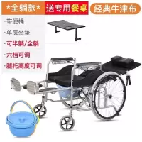 手动轮椅轻便折叠带坐便多功能老人便携残疾人老年超轻手推车 全躺牛津布【带餐桌+升级便桶】