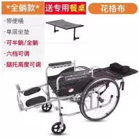 手动轮椅轻便折叠带坐便多功能老人便携残疾人老年超轻手推车 全躺花格布【带餐桌+升级便桶】
