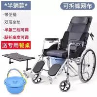 手动轮椅轻便折叠带坐便多功能老人便携残疾人老年超轻手推车 升级款半躺可拆洗蜂网布【餐桌+便桶】