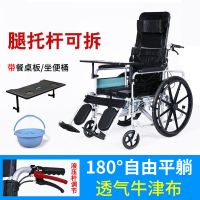 轮椅折叠轻便老人手动全躺带坐便老年残疾人瘫痪病人代步手推车 一体轮液压调节全躺款 升级双层坐垫可拆洗