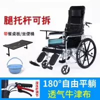 轮椅折叠轻便老人手动全躺带坐便老年残疾人瘫痪病人代步手推车 一体轮液压调节全躺款 升级双层坐垫可拆洗