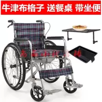 轮椅可折叠带坐便轻便便携老人老年人残疾人半躺全躺助行车手推车 坐椅花格子(赠餐桌+普通便盆)