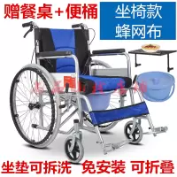 轮椅可折叠带坐便轻便便携老人老年人残疾人半躺全躺助行车手推车 可拆洗*坐椅蓝(赠餐桌+带盖便桶)