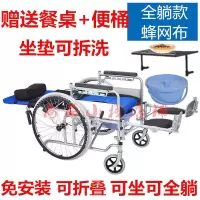 轮椅可折叠带坐便轻便便携老人老年人残疾人半躺全躺助行车手推车 可拆洗*全躺蓝(赠餐桌+带盖便桶)