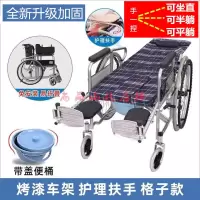 轮椅可折叠带坐便轻便便携老人老年人残疾人半躺全躺助行车手推车 升级格子款全躺带[定位杆]无餐桌
