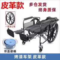轮椅可折叠带坐便轻便便携老人老年人残疾人半躺全躺助行车手推车 升级皮革款全躺一体轮+定位杆无餐桌