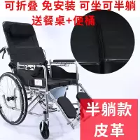 手动轮椅折叠老人轻便加厚带坐便手推车半躺全躺便携残疾人代步车 半躺/防水黑皮革[送餐桌+手提便桶]
