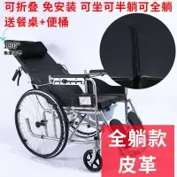 手动轮椅折叠老人轻便加厚带坐便手推车半躺全躺便携残疾人代步车 全躺/防水黑皮革[送餐桌+手提便桶]