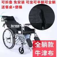 手动轮椅折叠老人轻便加厚带坐便手推车半躺全躺便携残疾人代步车 全躺/透气牛津布[送餐桌+手提便桶]