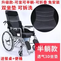 手动轮椅折叠老人轻便加厚带坐便手推车半躺全躺便携残疾人代步车 升级半躺双坐垫灰【送餐桌+手提便桶】