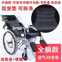 手动轮椅折叠老人轻便加厚带坐便手推车半躺全躺便携残疾人代步车 升级全躺双坐垫灰[送餐桌+手提便桶]