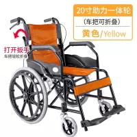 手动轮椅折叠老人轻便加厚带坐便手推车半躺全躺便携残疾人代步车 20寸折叠助力黄