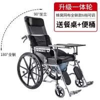 手动轮椅折叠老人轻便加厚带坐便手推车半躺全躺便携残疾人代步车 一体轮升级双坐垫全躺加餐桌