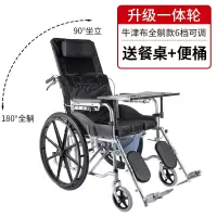 手动轮椅折叠老人轻便加厚带坐便手推车半躺全躺便携残疾人代步车 一体轮透气黑牛津布加餐桌