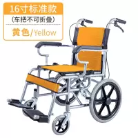 手动轮椅折叠老人轻便加厚带坐便手推车半躺全躺便携残疾人代步车 16寸车把不可折叠-黄