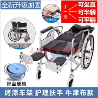 轮椅可折叠带坐便轻便便携老人老年人残疾人半躺全躺助行车手推车 升津布全躺带[定位杆]无餐桌