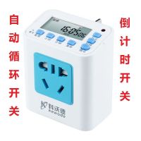 智能定时插座开关循环自动通断电电动车充电倒计时定时器厨房时控 T02升级版(带倒计时)