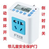 智能定时插座开关循环自动通断电电动车充电倒计时定时器厨房时控 T02升级版(带倒计时保护门)