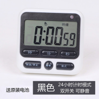 厨房定时器提醒器学生用电子正倒计时器秒表可爱闹钟记时器番茄钟 升级款黑(闹钟+计时+双开关+静音)