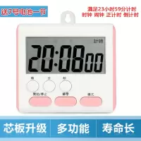 厨房定时器提醒器学生用电子正倒计时器秒表可爱闹钟记时器番茄钟 新功能方形-粉色
